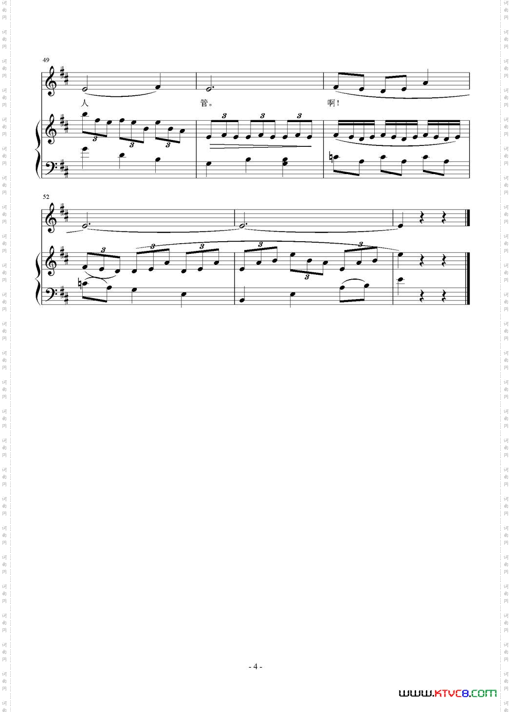 春初早被相思染正谱