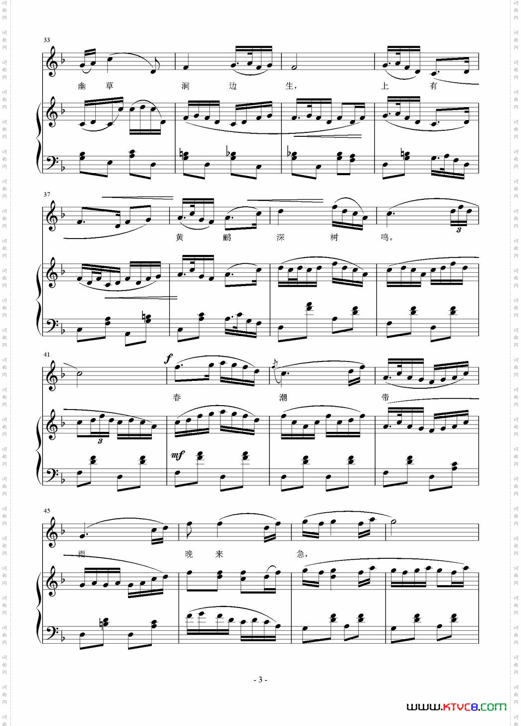 滁州西涧[唐]韦应物词刘智强曲正谱_滁州西涧[唐]韦应物词 刘智强曲 正谱