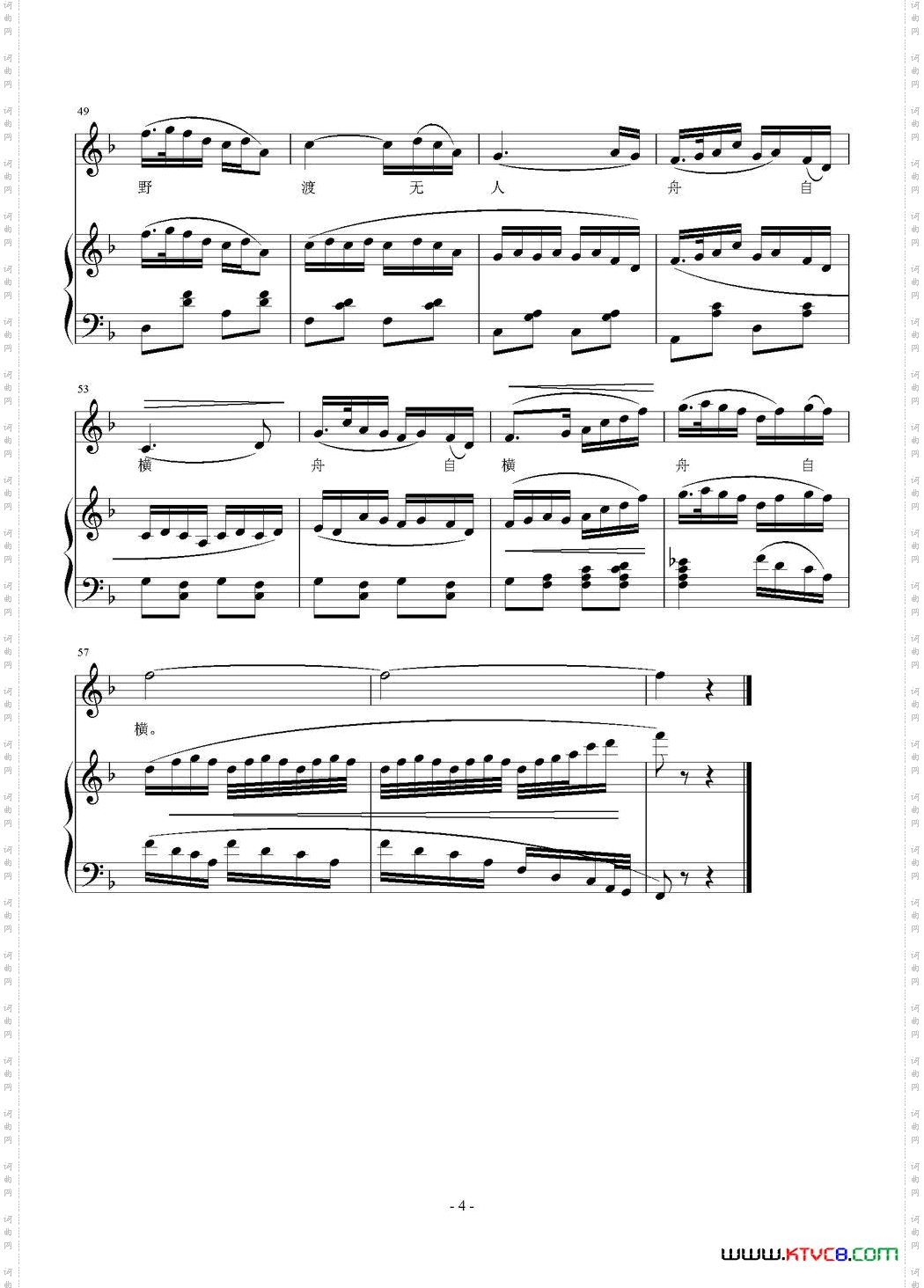 滁州西涧[唐]韦应物词刘智强曲正谱_滁州西涧[唐]韦应物词 刘智强曲 正谱