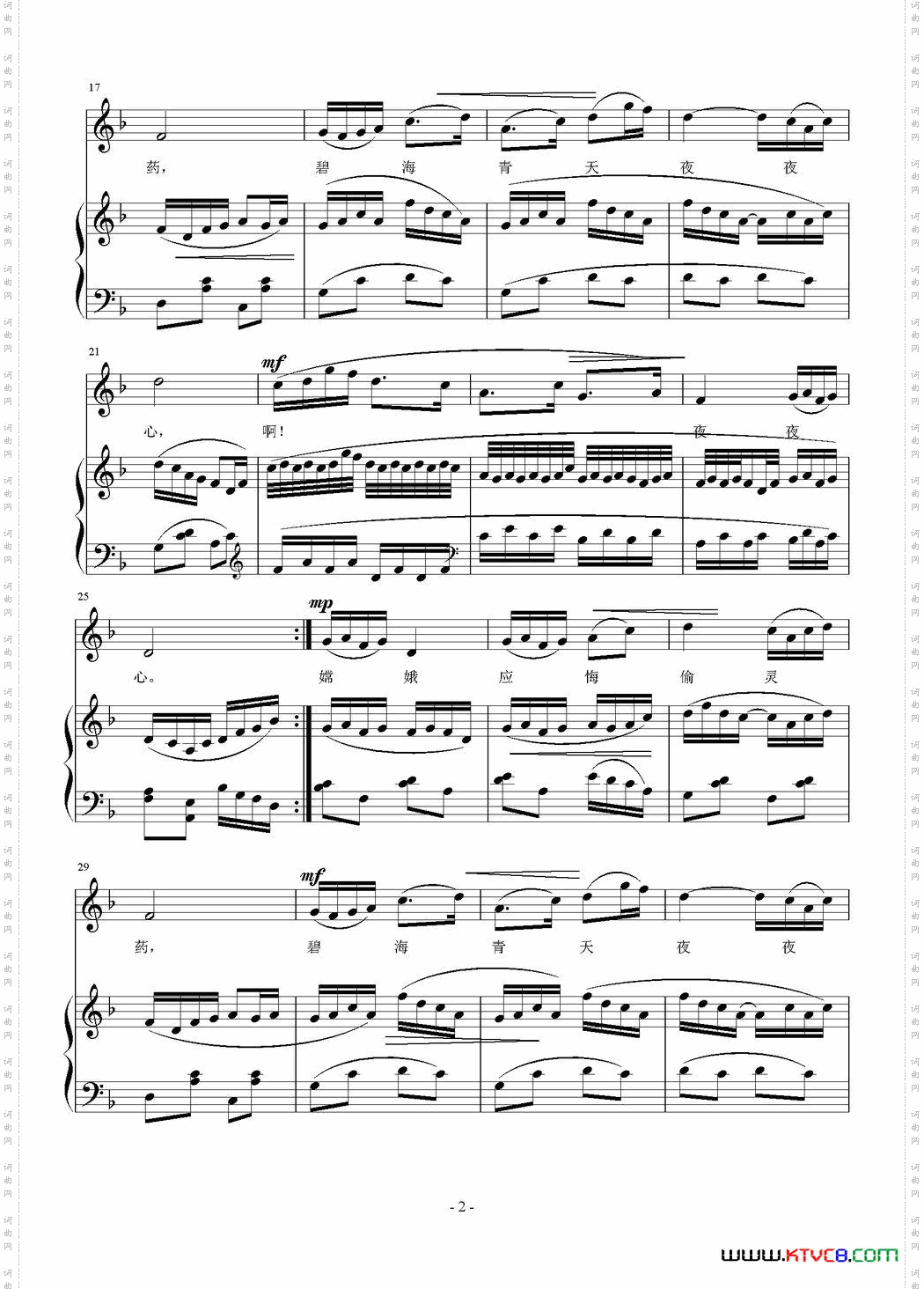 嫦娥[唐]李商隐词刘智强曲正谱_嫦娥[唐]李商隐词 刘智强曲 正谱