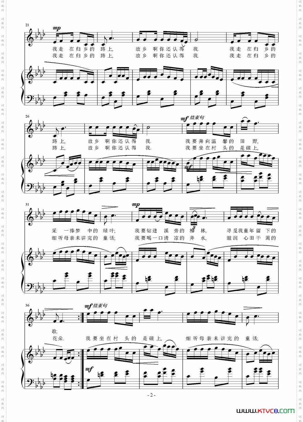 走在归乡的路上_正谱