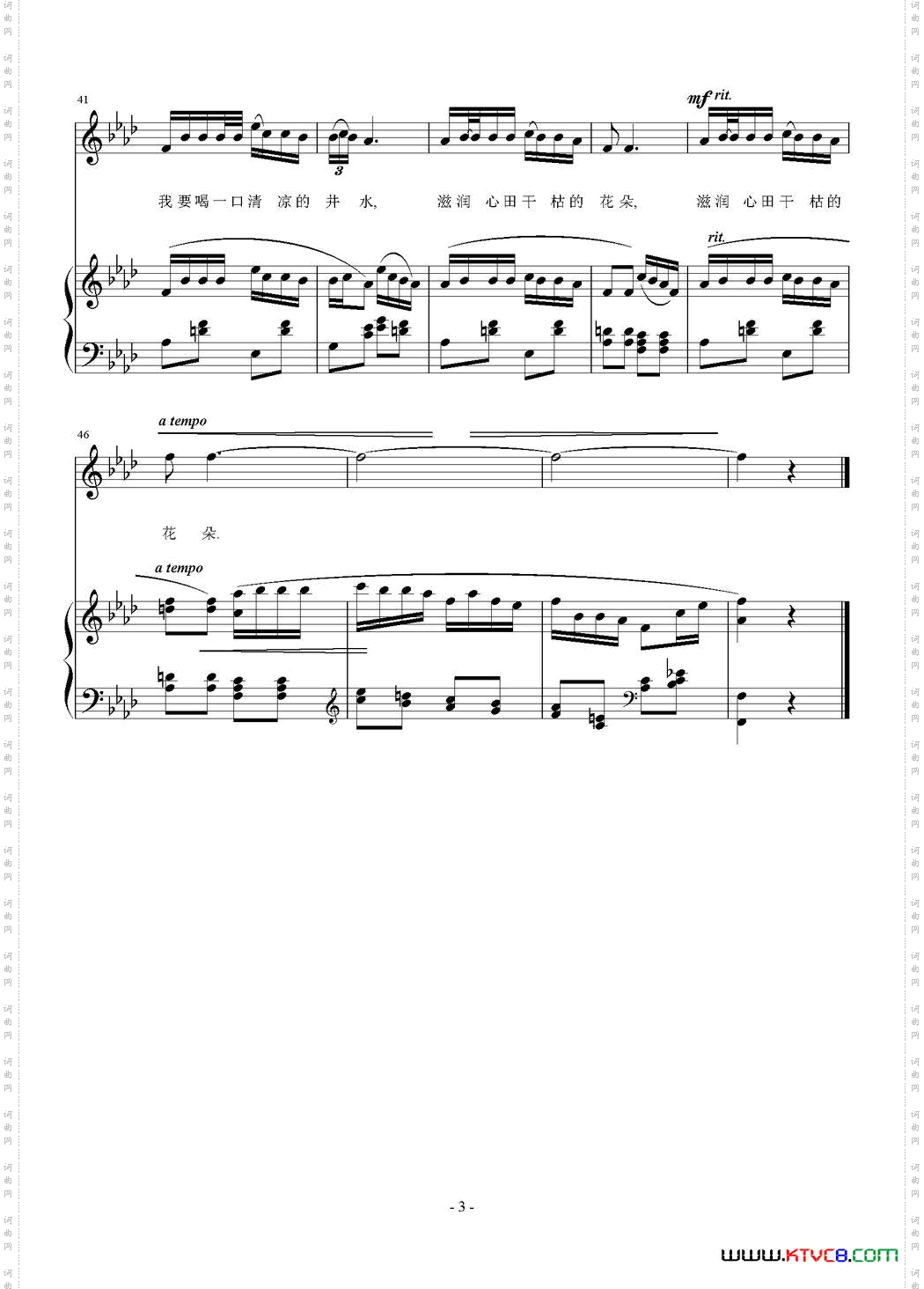 走在归乡的路上_正谱