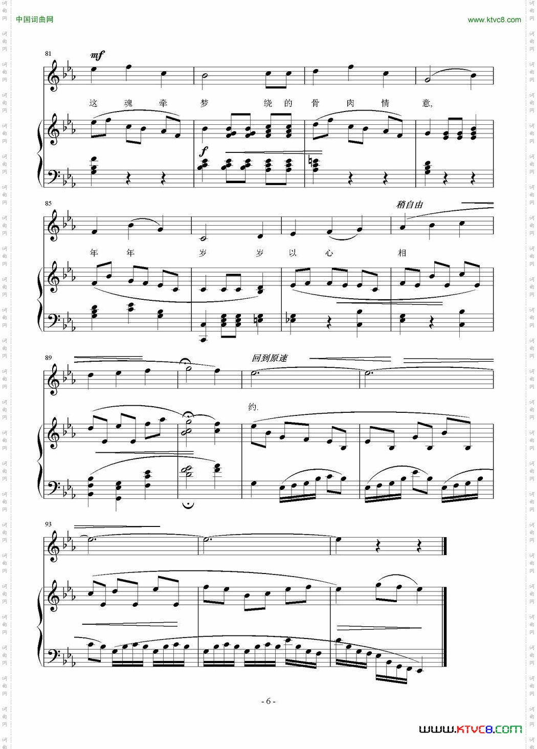 悠悠不了情_ 正谱