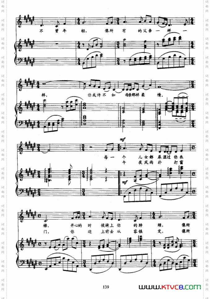 父亲瞿琮词王祖皆、张卓娅曲、正谱_父亲瞿琮词 王祖皆、张卓娅曲、正谱