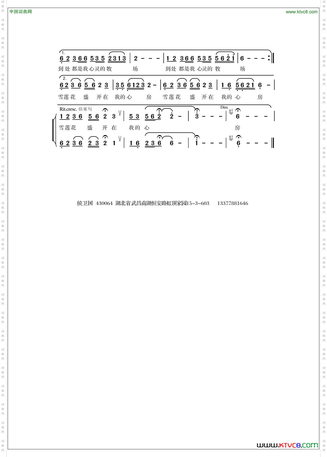 我要去西藏_乌兰托娅词 侯卫国曲