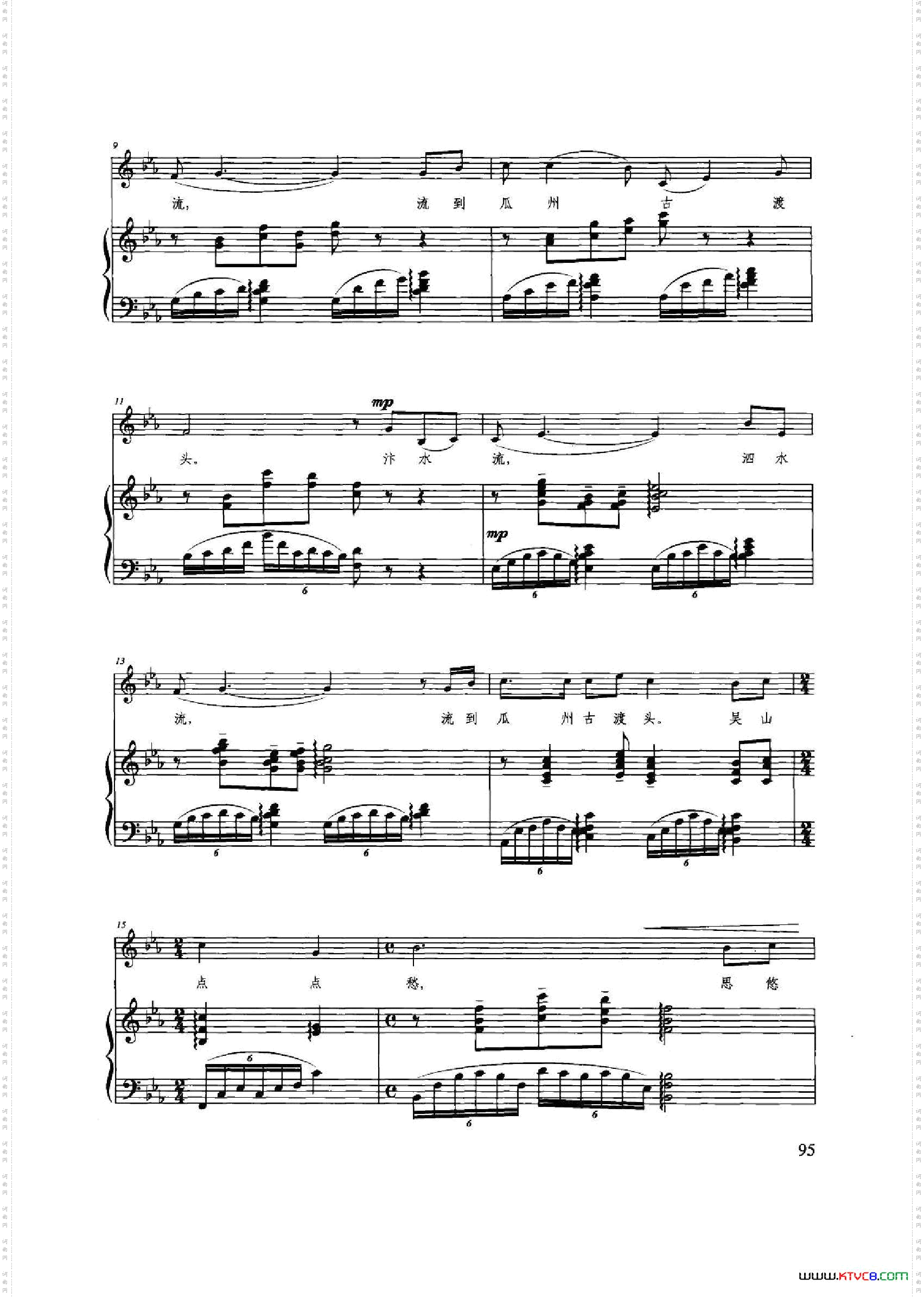 长相思[唐]白居易词高虹曲降e调正谱_长相思[唐]白居易词 高虹曲降e调正谱