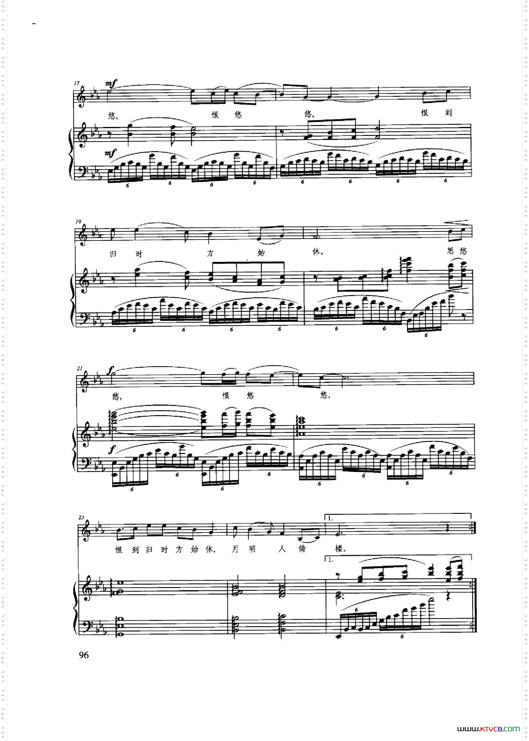 长相思[唐]白居易词高虹曲降e调正谱_长相思[唐]白居易词 高虹曲降e调正谱