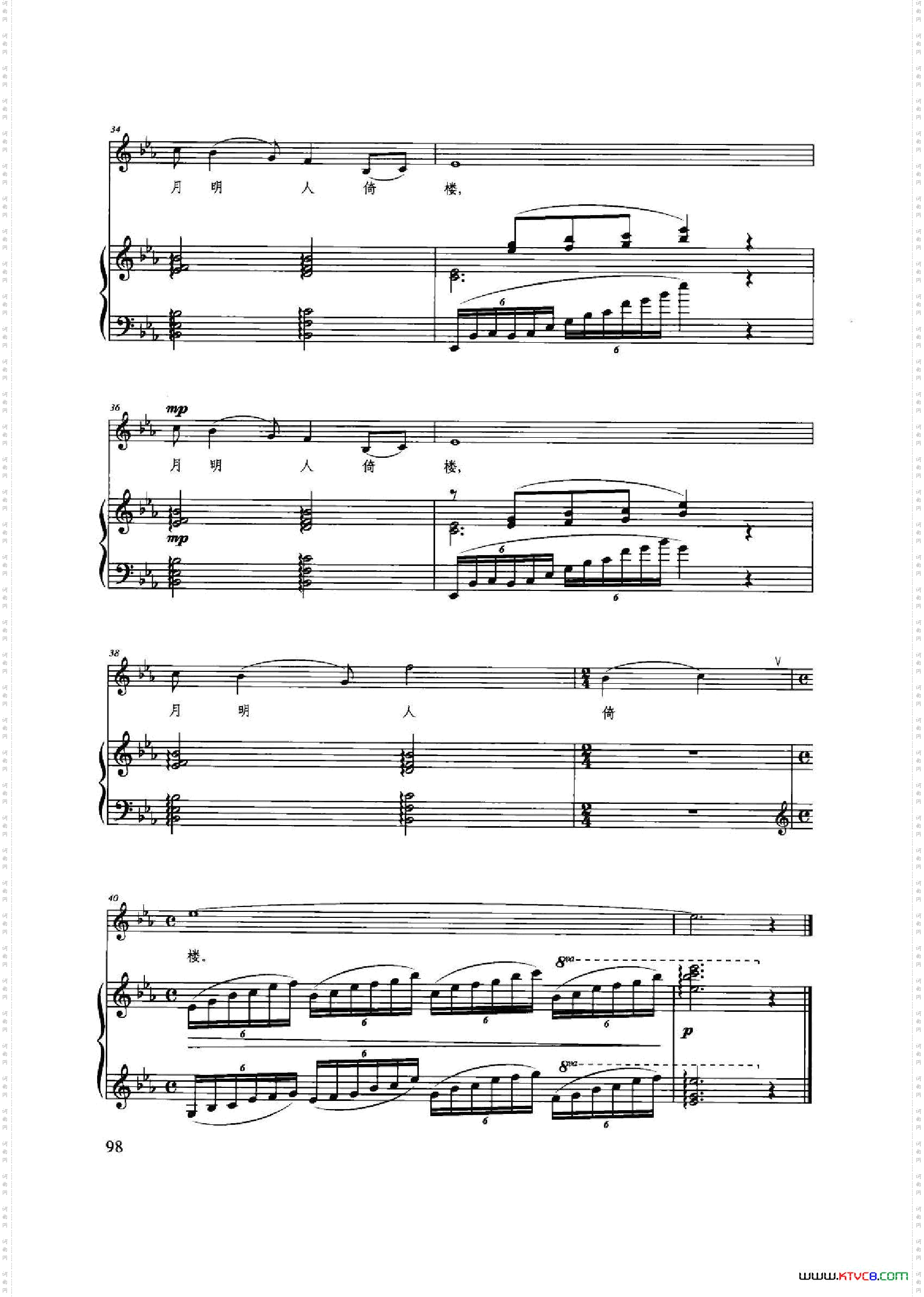 长相思[唐]白居易词高虹曲降e调正谱_长相思[唐]白居易词 高虹曲降e调正谱