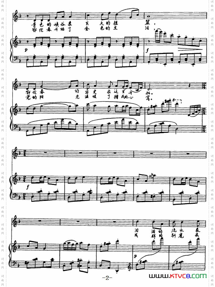 阿里河哟母亲河汉蒙语对照、正谱