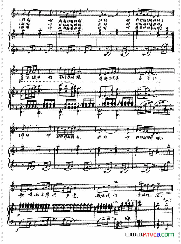 鄂伦春姑娘_汉蒙语对照、正谱