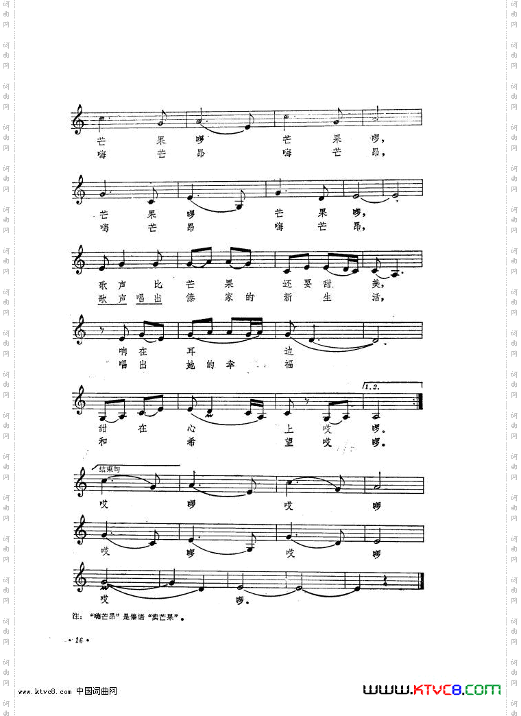 卖芒果的小姑娘