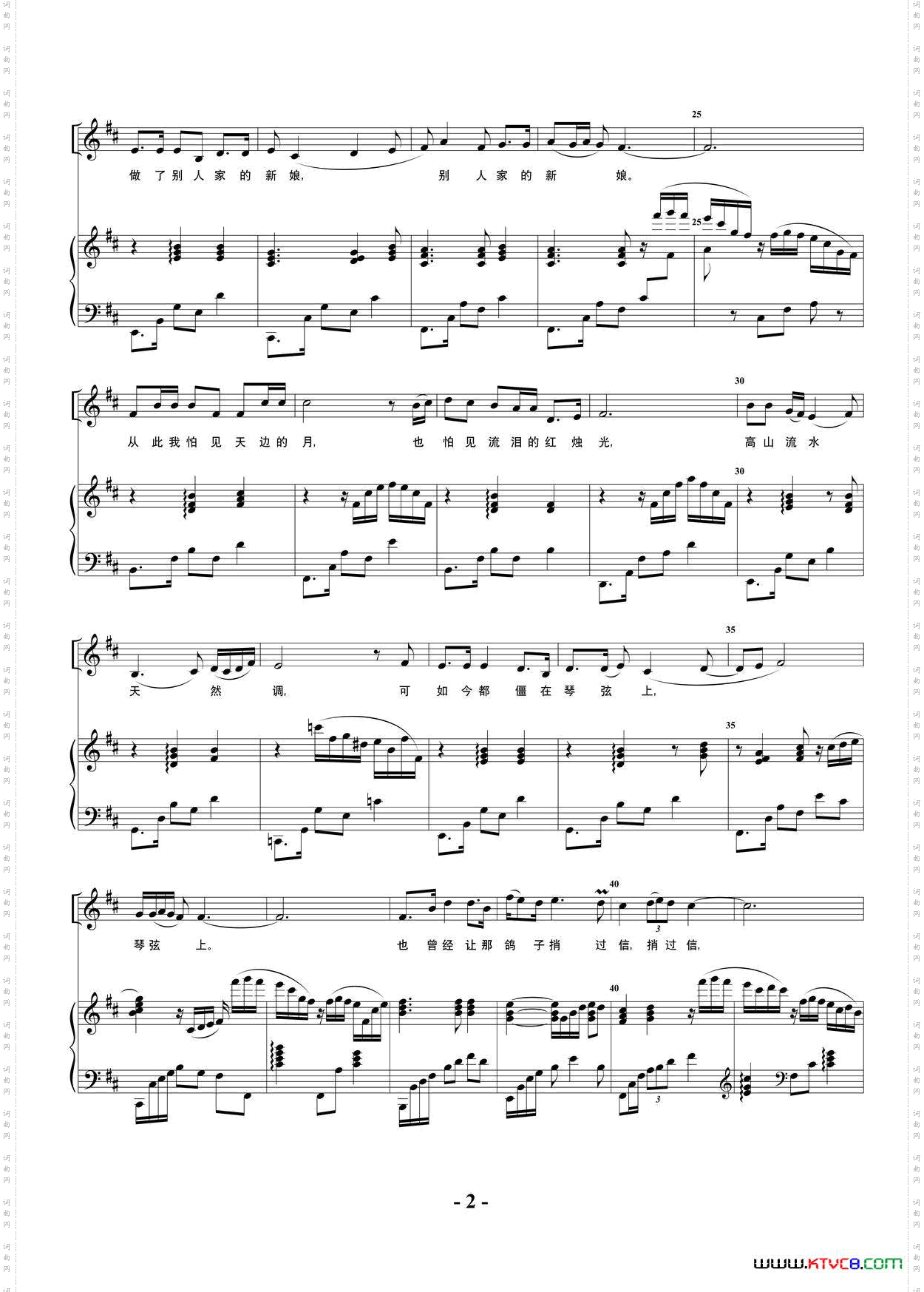 我的恋人在远方_五线谱