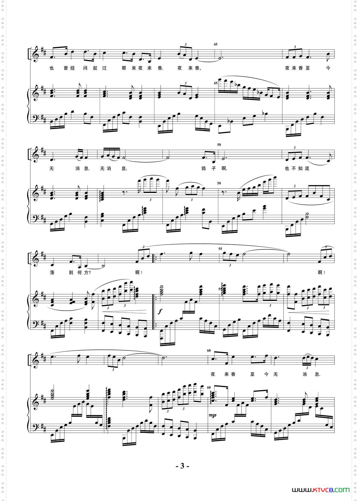 我的恋人在远方_五线谱