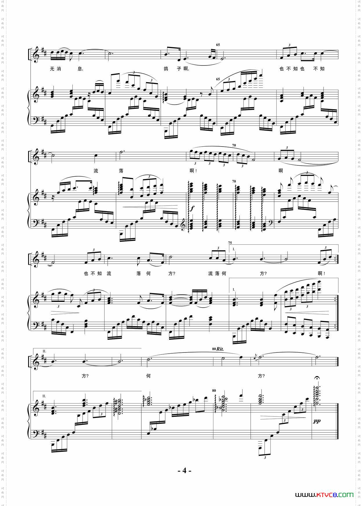 我的恋人在远方_五线谱