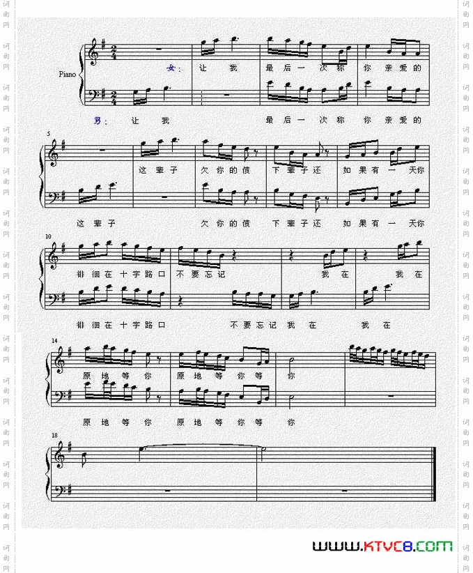 无奈的爱五线谱