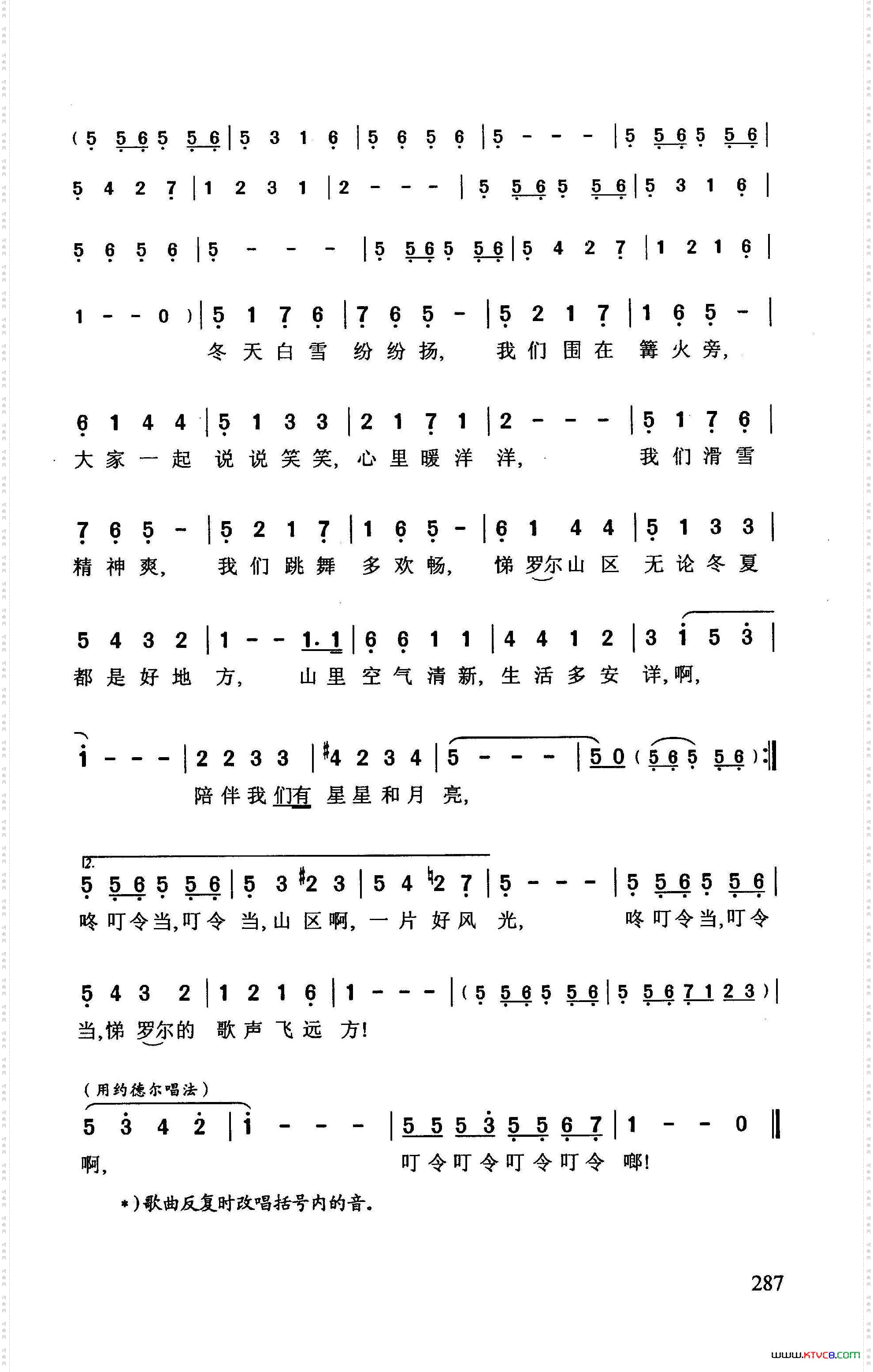 咚叮令当奥地利影片《金色交响曲》插曲