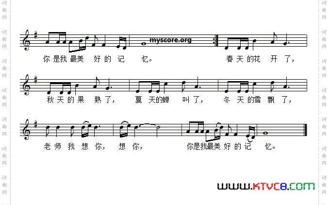 老师我想你_五线谱