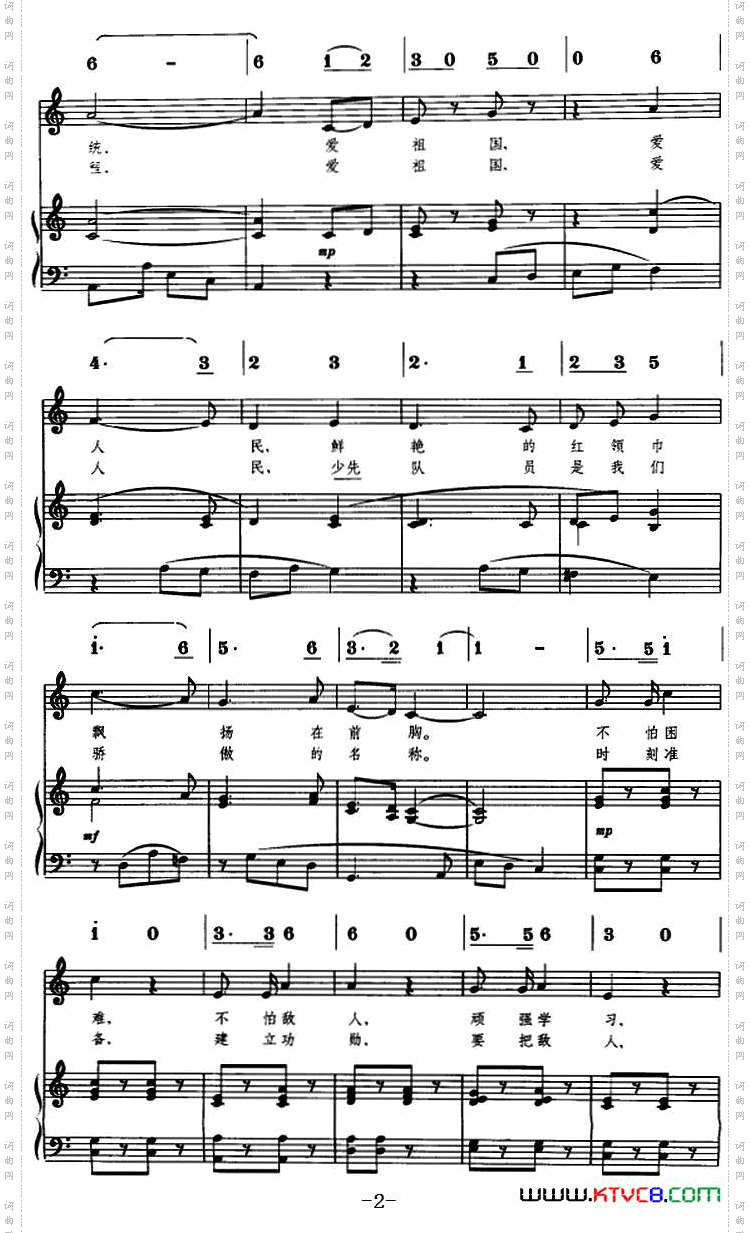 中国少年先锋队队歌_线简谱对照、正谱