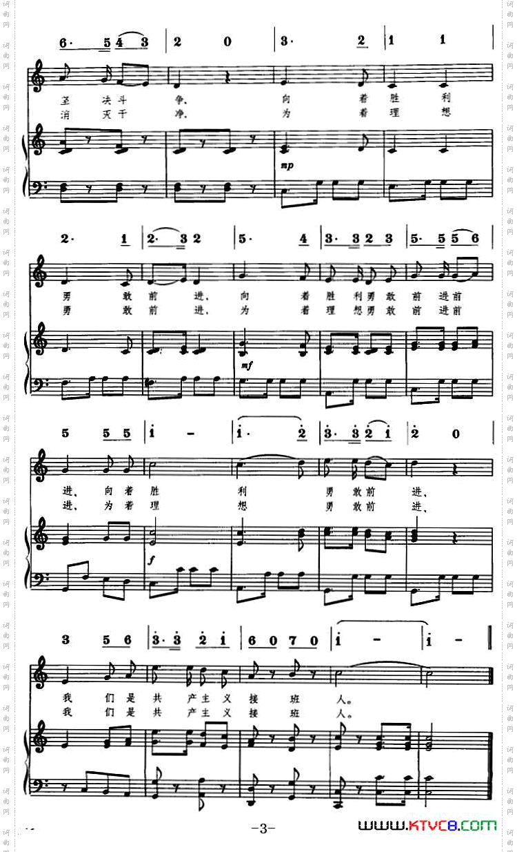 中国少年先锋队队歌_线简谱对照、正谱