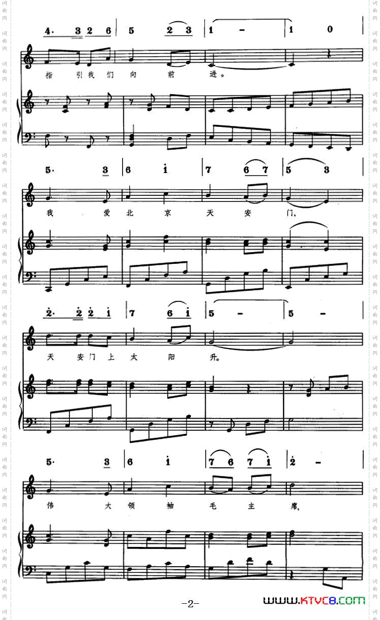 我爱北京天安门线简谱对照、正谱