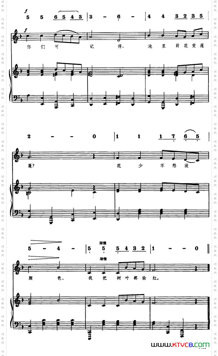 西风的话线简谱对照、正谱