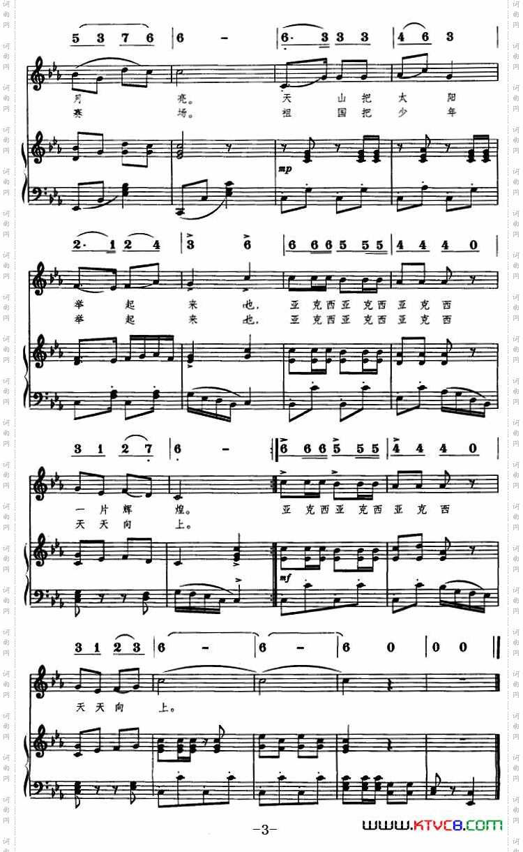 小巴郎,童年的太阳线简谱对照、正谱