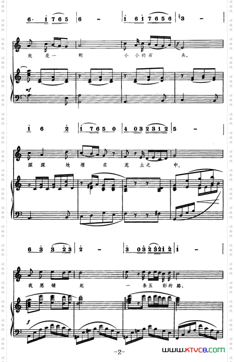 雨花石_电视连续剧《红红的雨花石》主题歌、线简谱对照、正谱