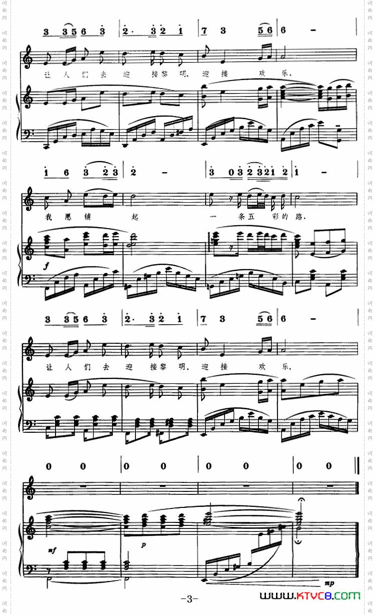 雨花石_电视连续剧《红红的雨花石》主题歌、线简谱对照、正谱