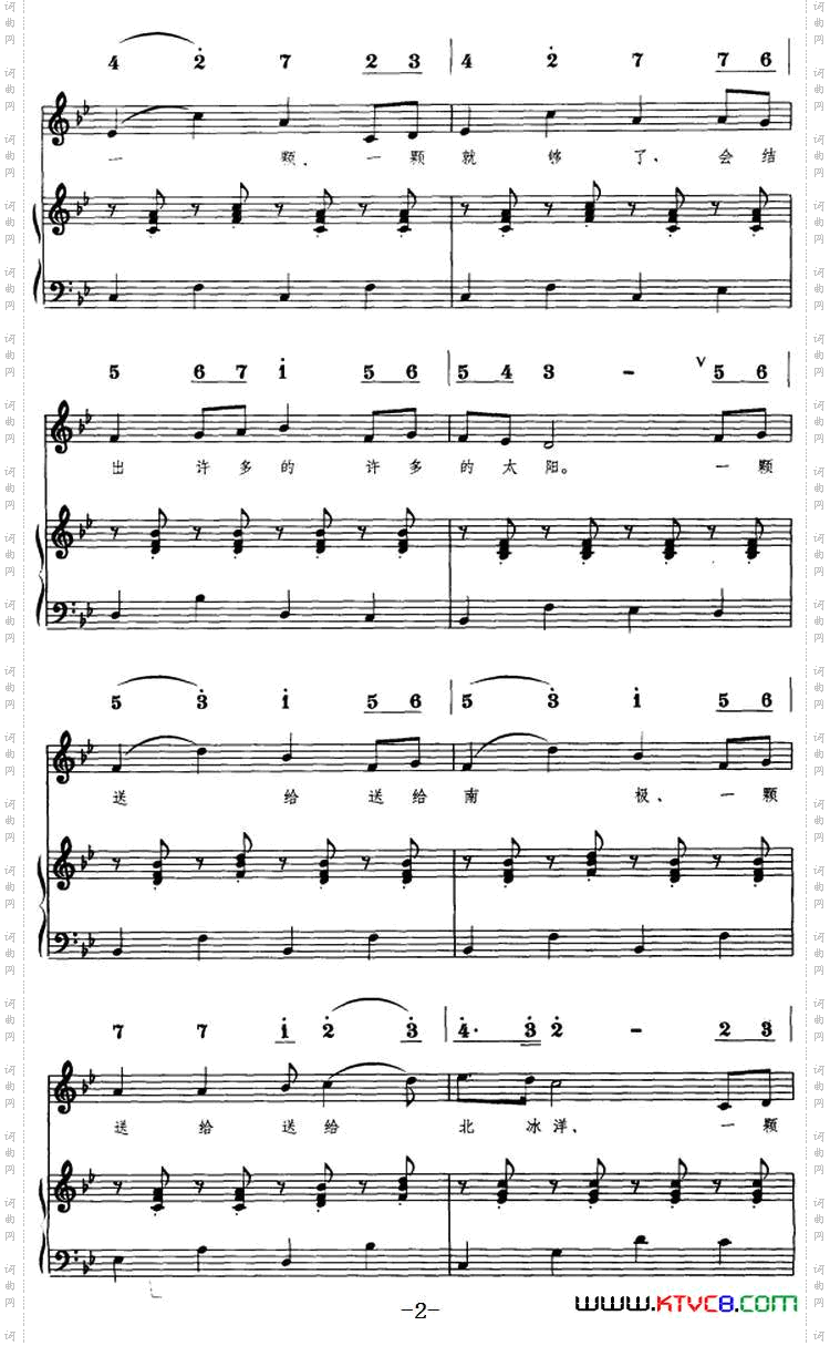 种太阳_线简谱对照、正谱