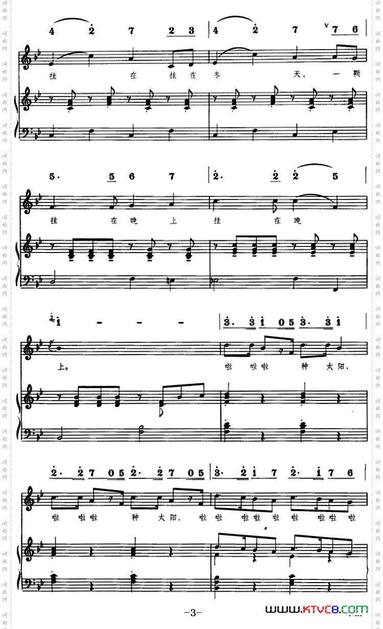 种太阳_线简谱对照、正谱