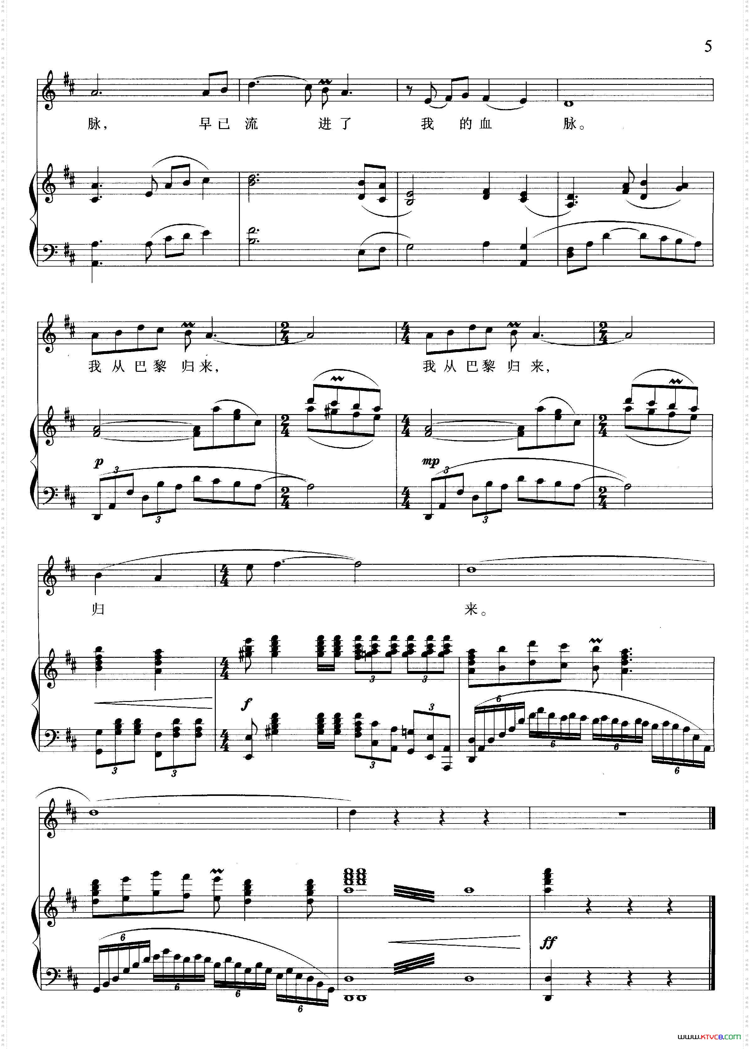 巴黎归来五线谱