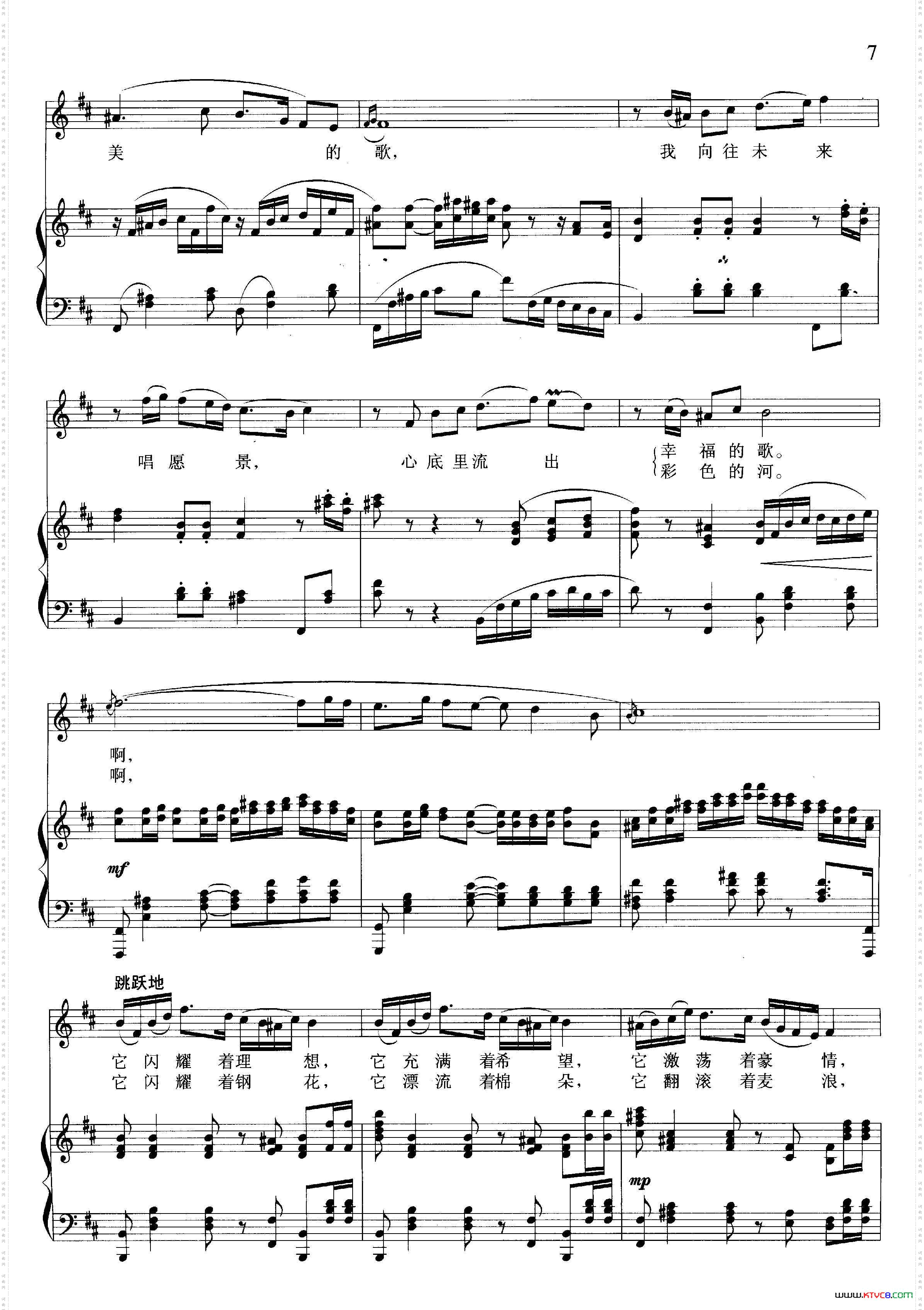 听我唱支抒情的歌五线谱