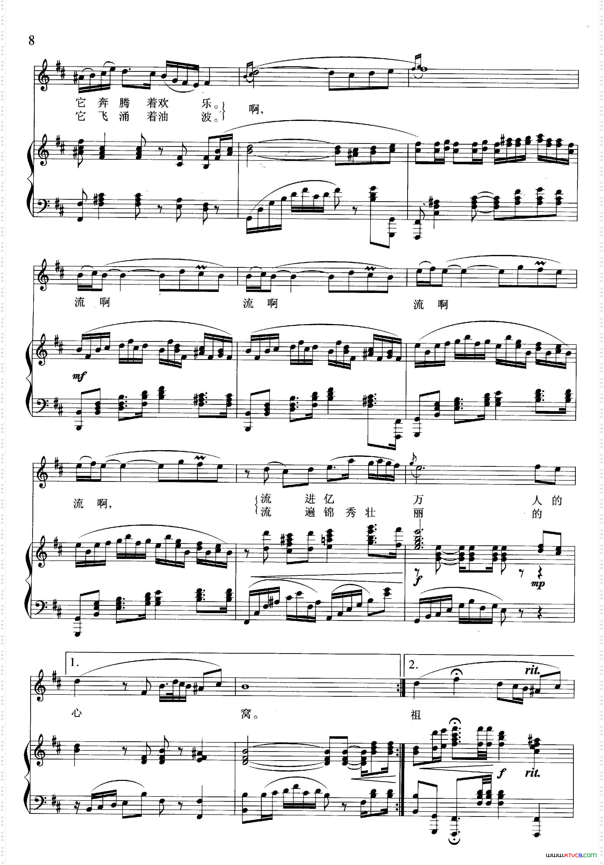 听我唱支抒情的歌五线谱