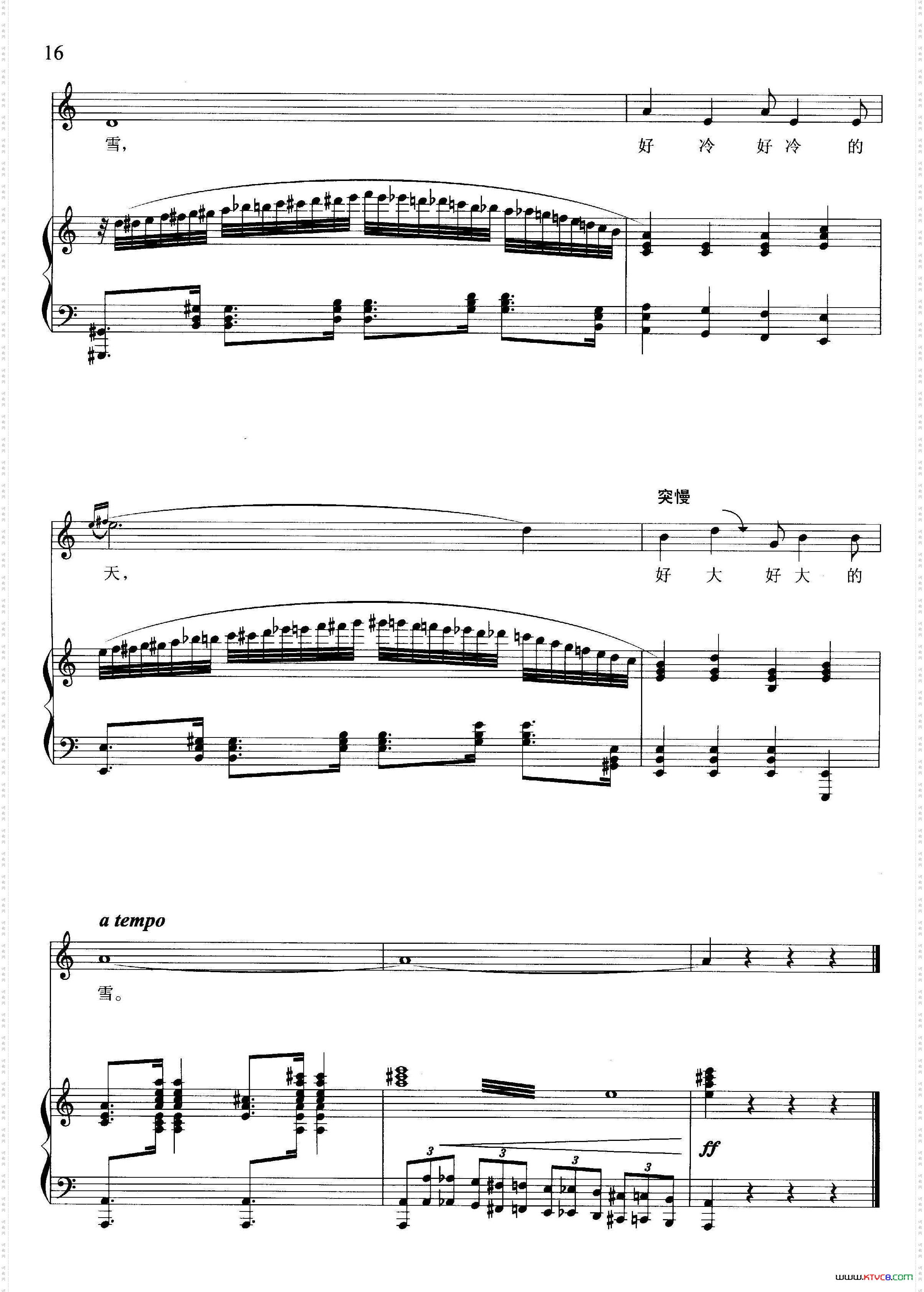 好大雪_五线谱