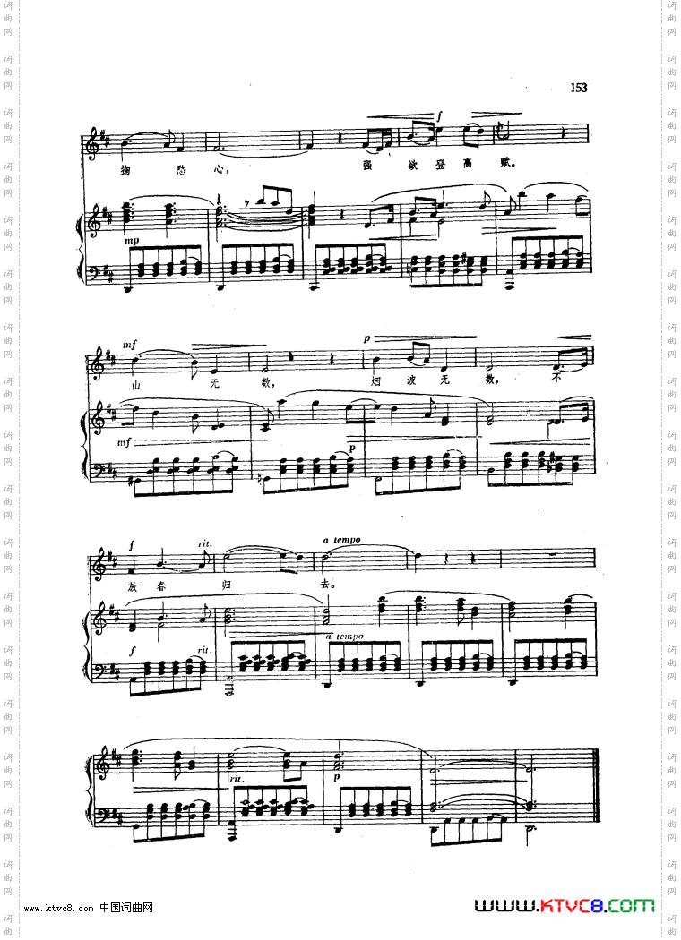 点降唇登楼赋钢伴谱