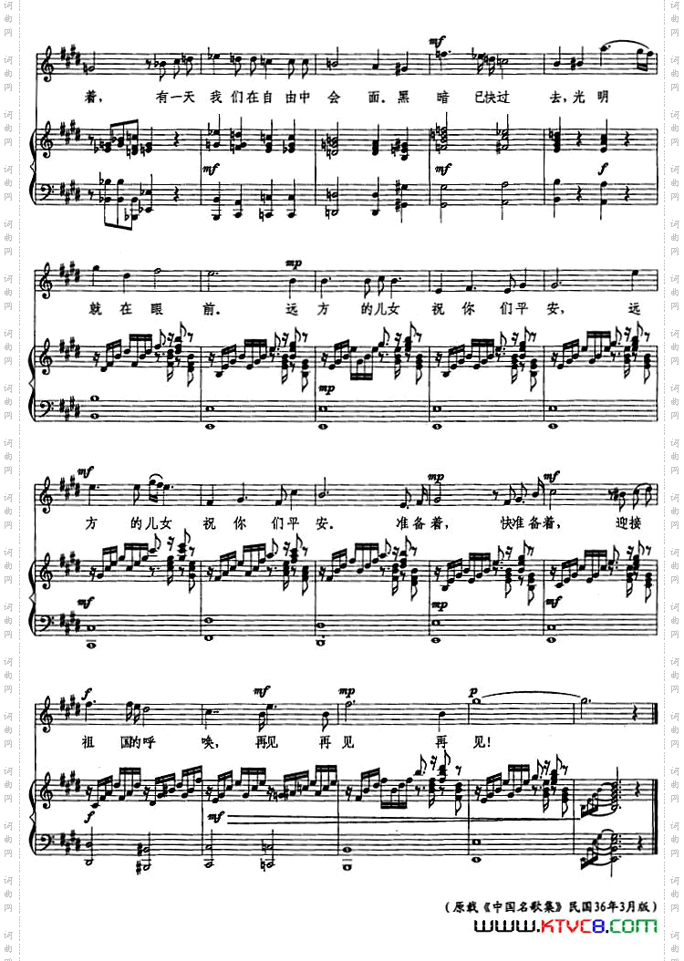 《听祖国的呼唤（正谱）》简谱