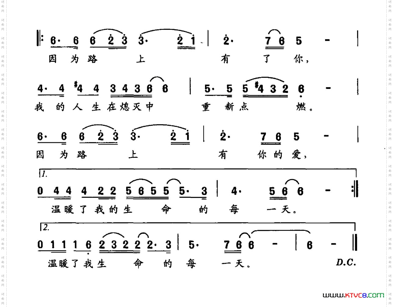 因为路上有了你