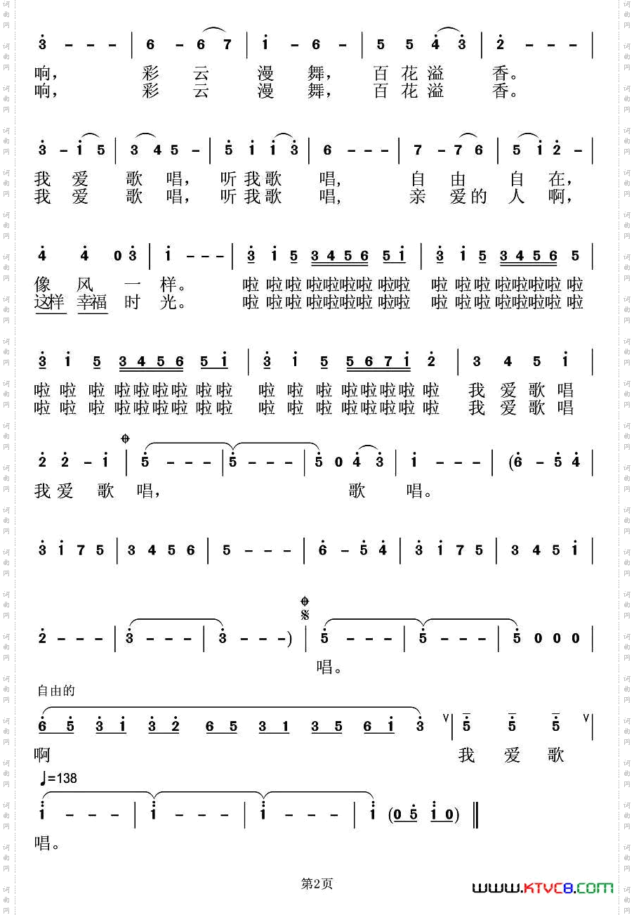 我爱歌唱阮晓星词吴小平曲_我爱歌唱阮晓星词 吴小平曲