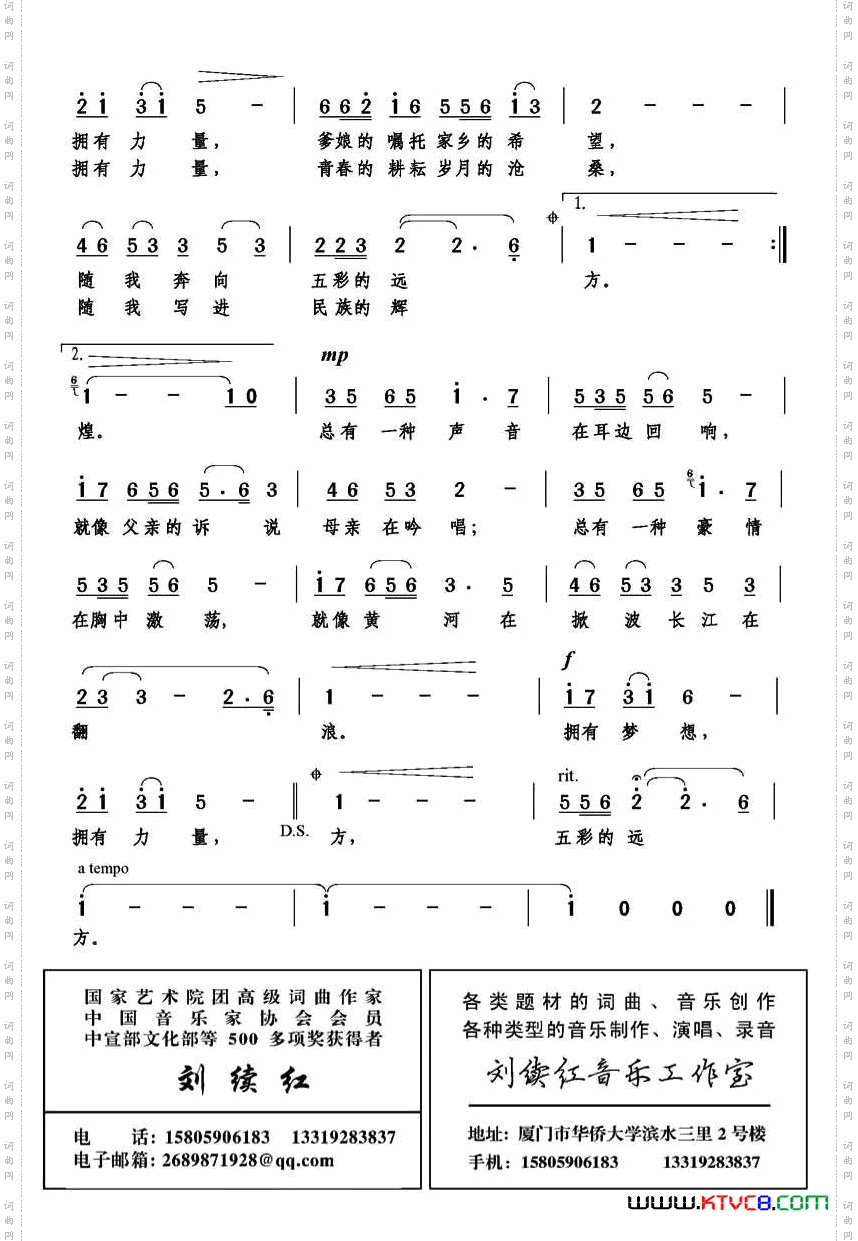 拥有梦想吴文良词谷玉梅刘续红曲_拥有梦想吴文良词 谷玉梅 刘续红曲