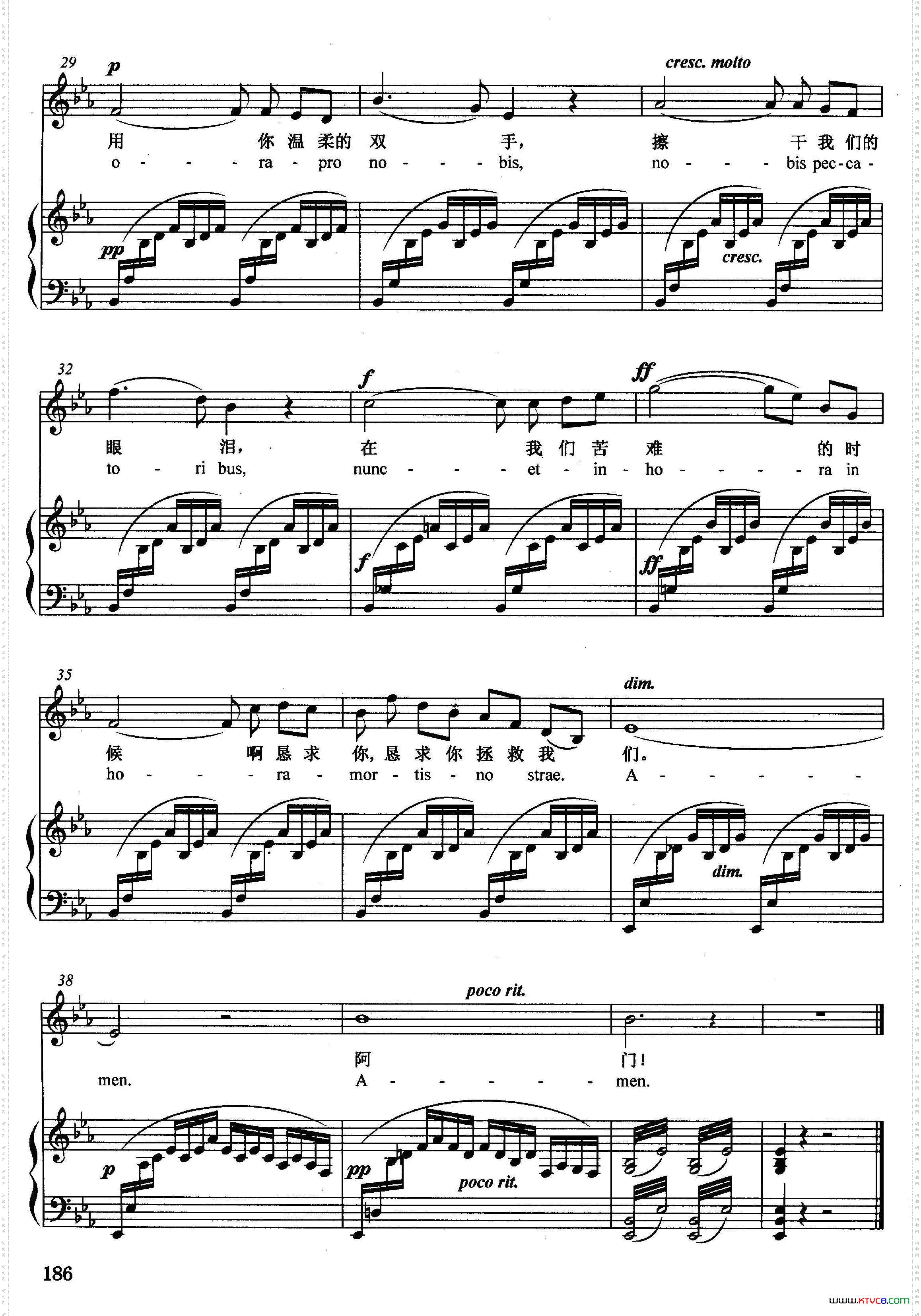 [法]圣母颂正谱