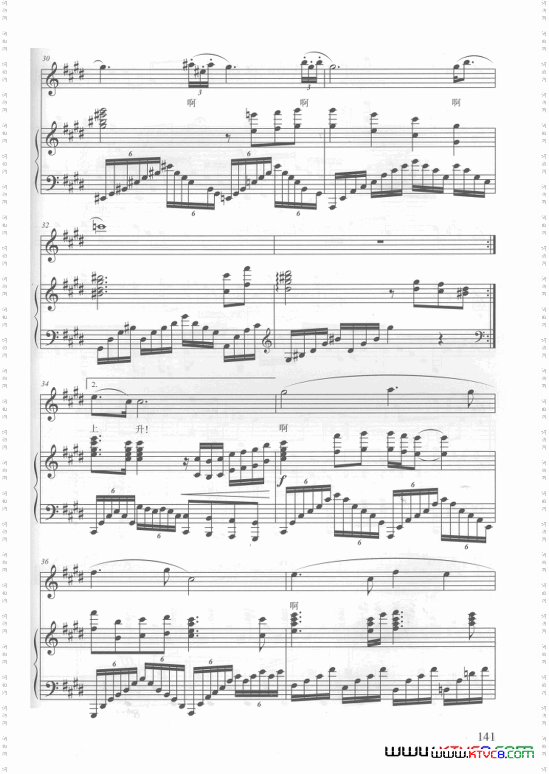 红旗颂_钢伴谱杨霖希配伴奏