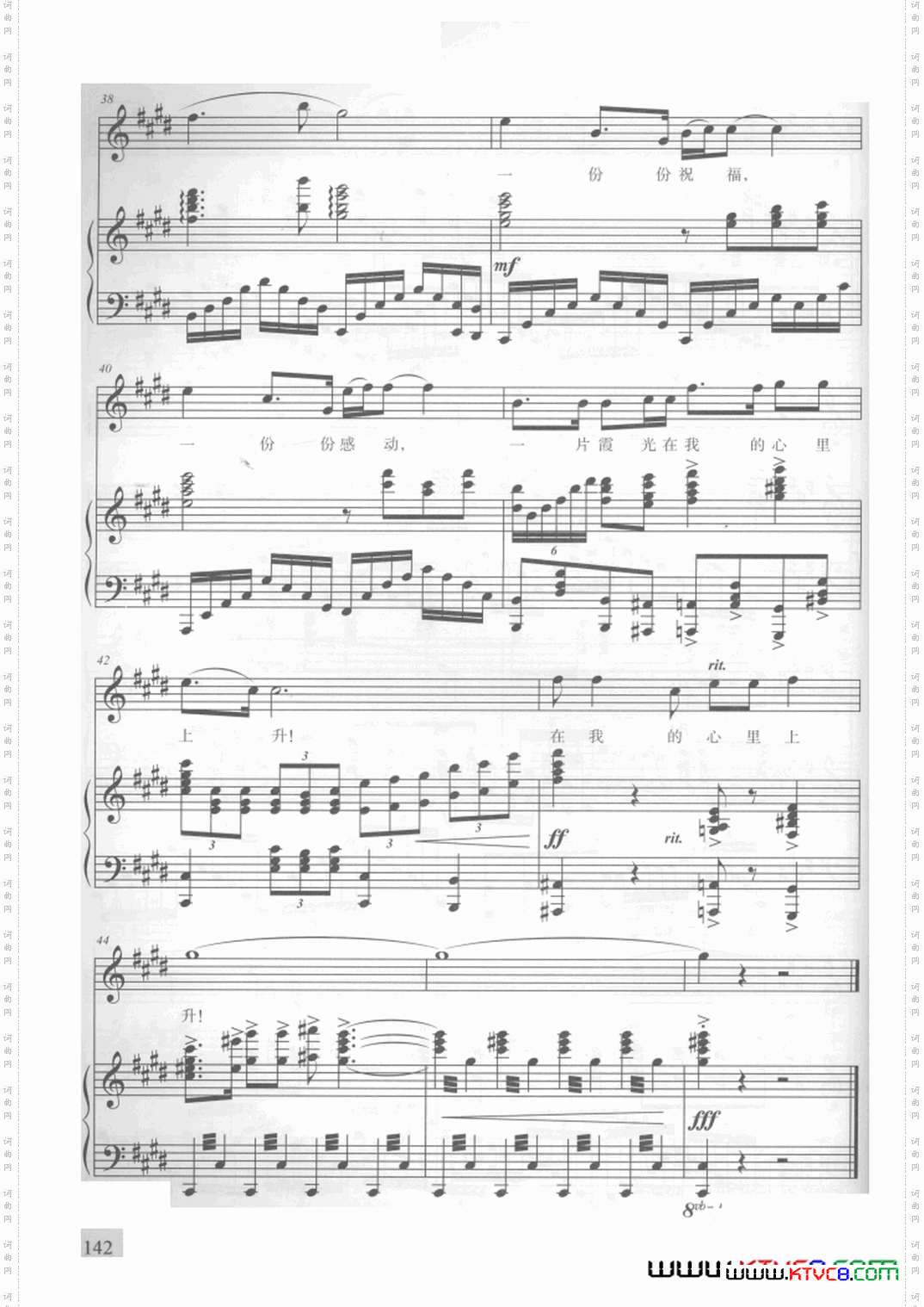 红旗颂_钢伴谱杨霖希配伴奏
