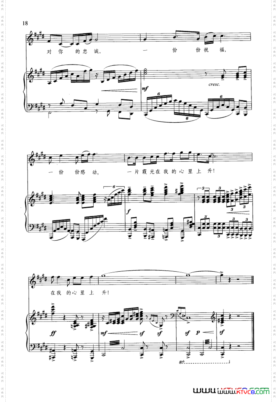 红旗颂_钢伴谱胡廷江配伴奏