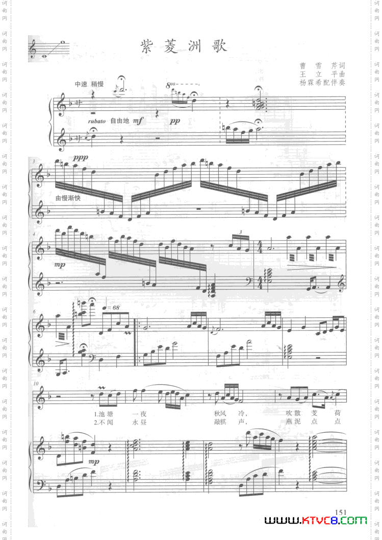 电视剧红楼梦歌曲10首钢伴谱