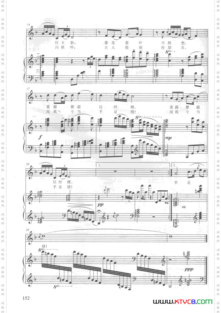 电视剧红楼梦歌曲10首钢伴谱