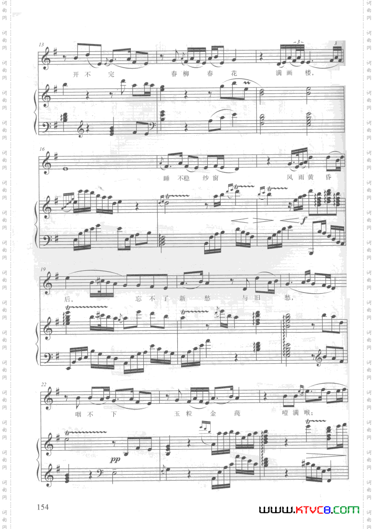 电视剧红楼梦歌曲10首钢伴谱