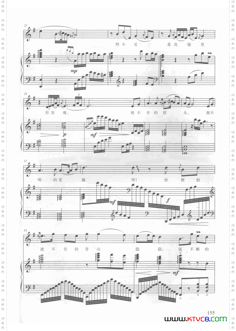 电视剧红楼梦歌曲10首钢伴谱