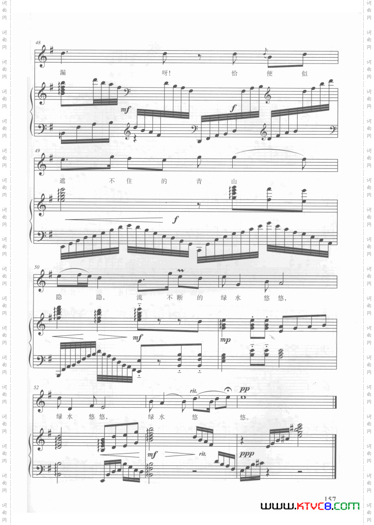 电视剧红楼梦歌曲10首钢伴谱