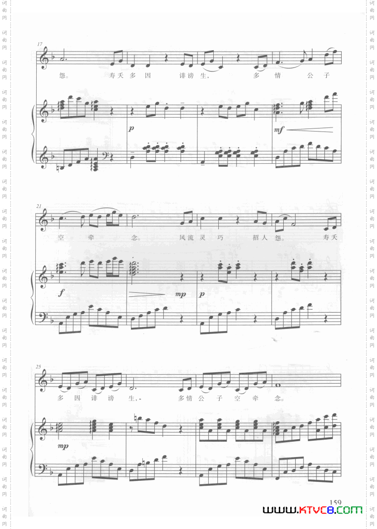 电视剧红楼梦歌曲10首钢伴谱