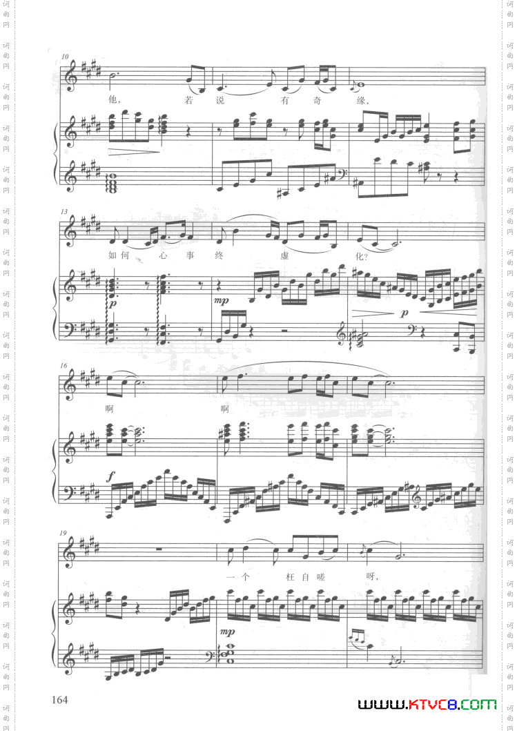 电视剧红楼梦歌曲10首钢伴谱